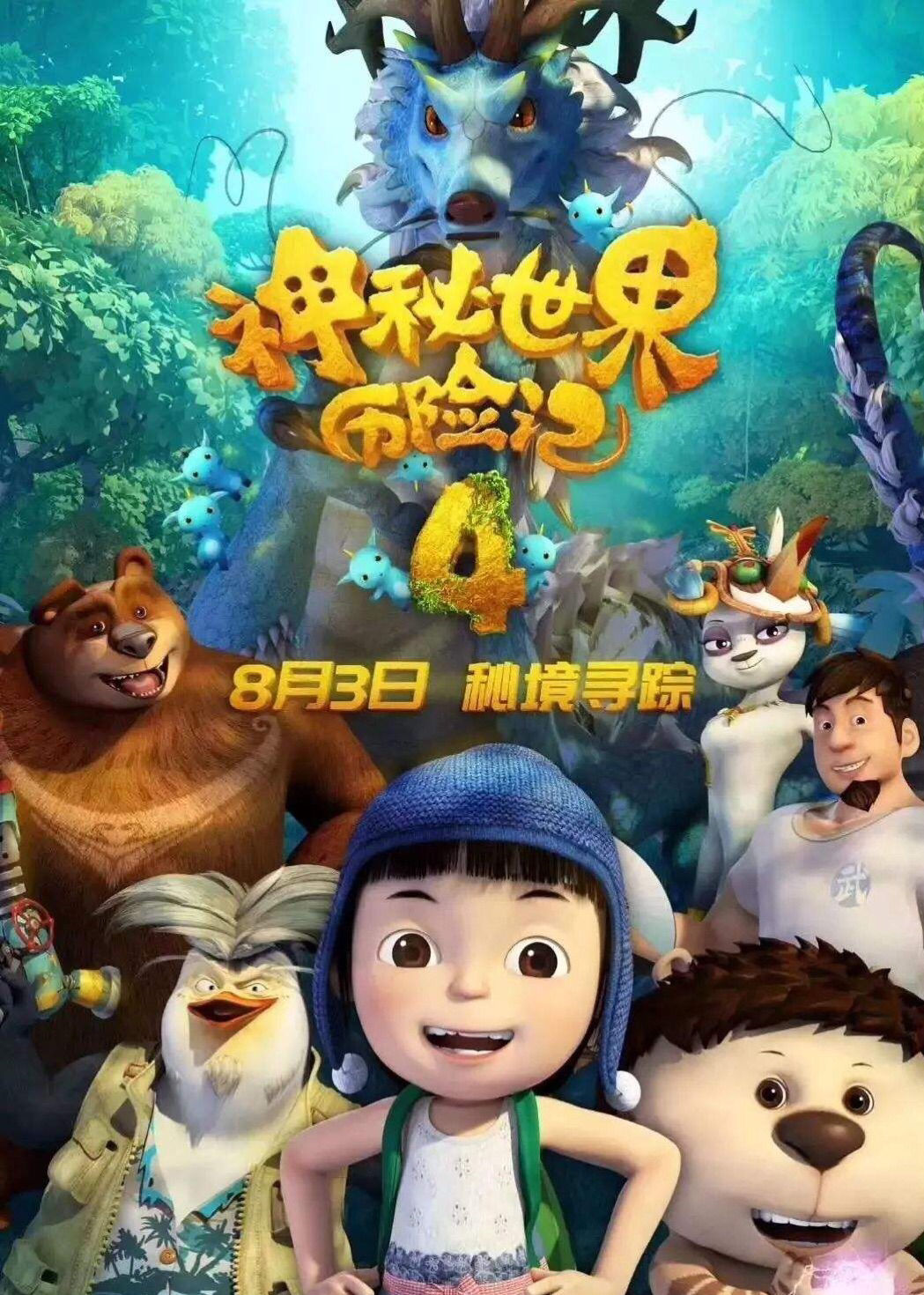 奇鲁莉安_奇鲁莉安进化_鲁奇莉安进化