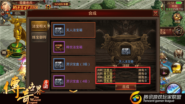 古镇法宝合成工坊：解锁神秘力量