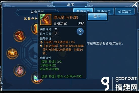法宝合成材料摆放位置_法宝合成_梦幻西游风袋法宝合成