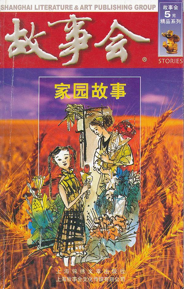家园中文版破解版_家园中文版ios_家园中文版