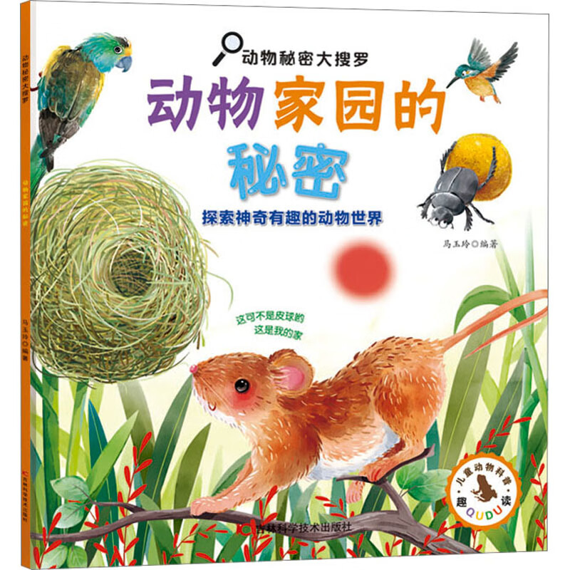 家园中文版ios_家园中文版_家园中文版破解版