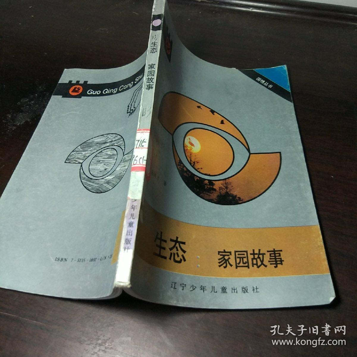家园中文版ios_家园中文版破解版_家园中文版