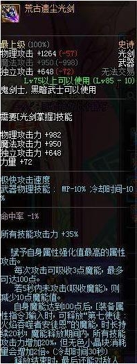 皇女圣遗物武器推荐_遗物圣武器推荐皇女怎么获得_原神皇女圣遗物武器