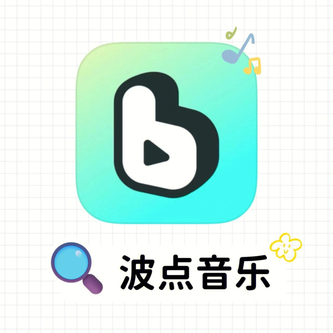 怎样将波点音乐转为mp3