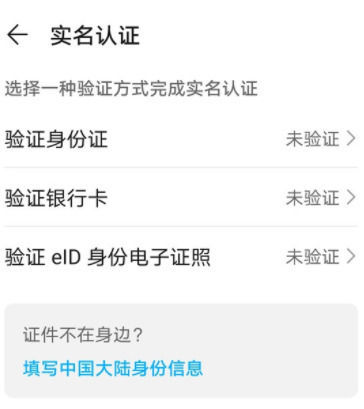 冀时办实名认证不了怎么办_河北实名认证_冀时办实名认证显示与姓名不符