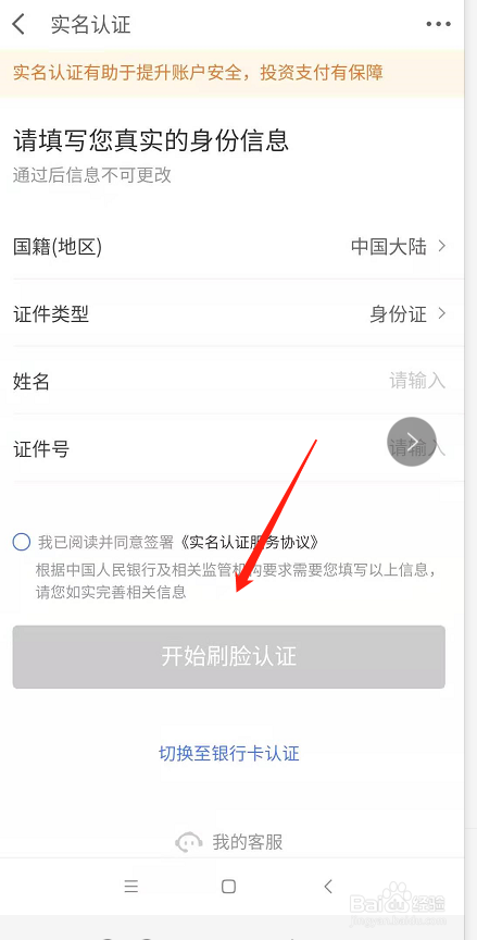 河北实名认证_冀时办实名认证显示与姓名不符_冀时办实名认证不了怎么办