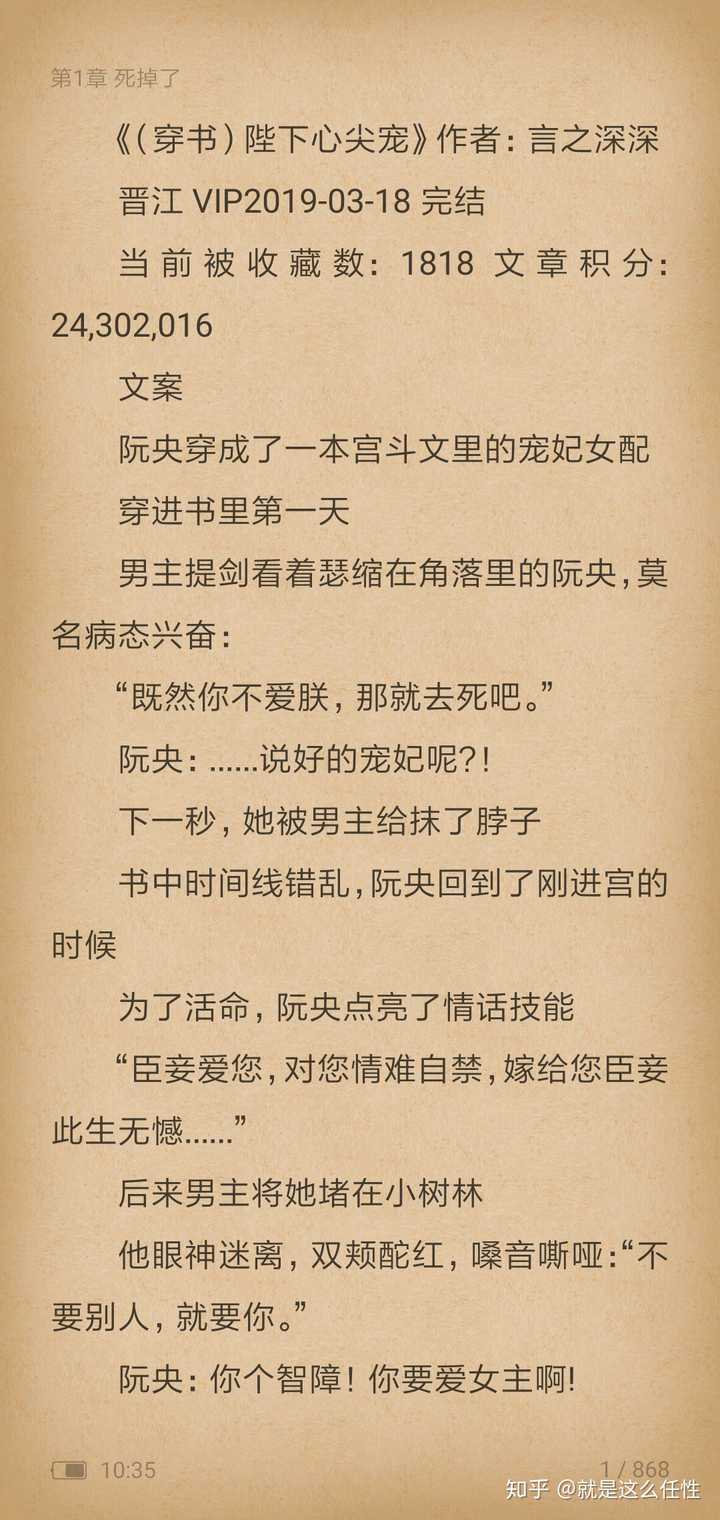3019小说废文网_废文网站在线阅读_废文网小说阅读网站