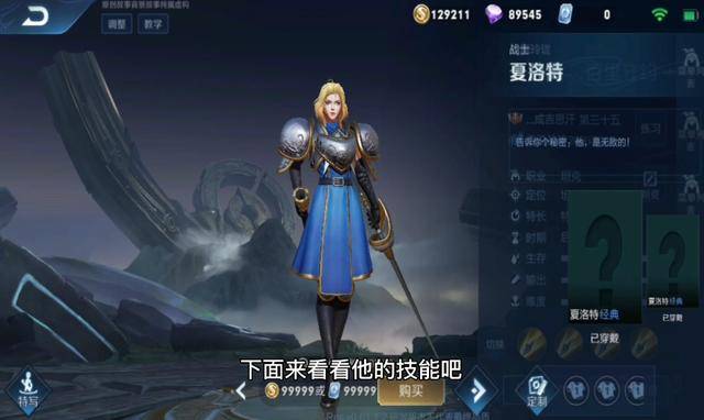 英雄大PK：解密夏洛特狙击手的克制技巧