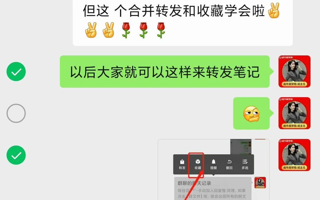 转发聊天记录怎么转_转发聊天记录转发错了怎么解释_转发聊天记录转发不了