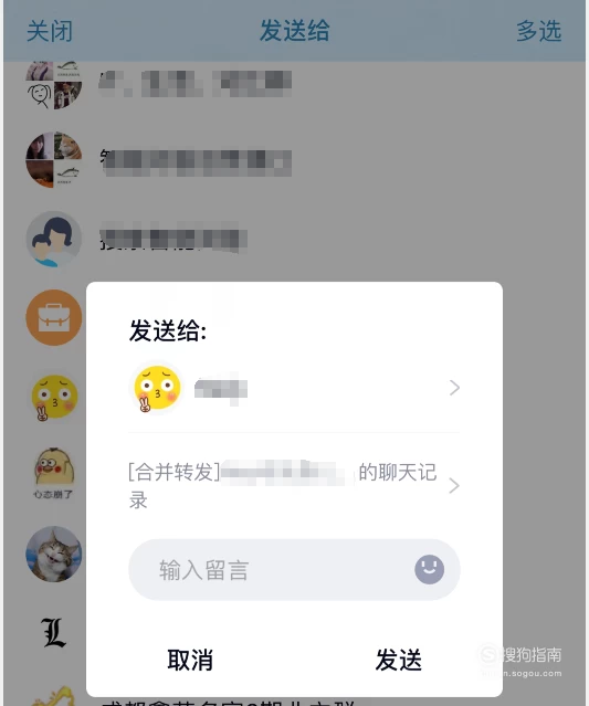 转发聊天记录转发不了_转发聊天记录怎么转_转发聊天记录转发错了怎么解释