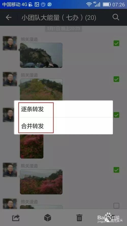 转发聊天记录转发不了_转发聊天记录怎么转_转发聊天记录转发错了怎么解释