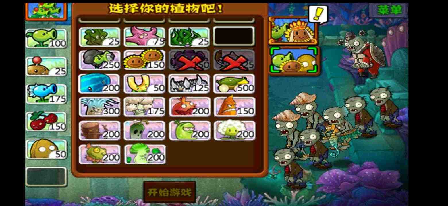 植物大战僵尸西游版：奇幻西游与僵尸战斗新体验