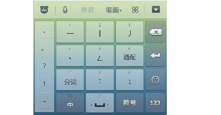 笔画输入法手机版教程_笔画输入法手机版安卓_手机笔画输入法