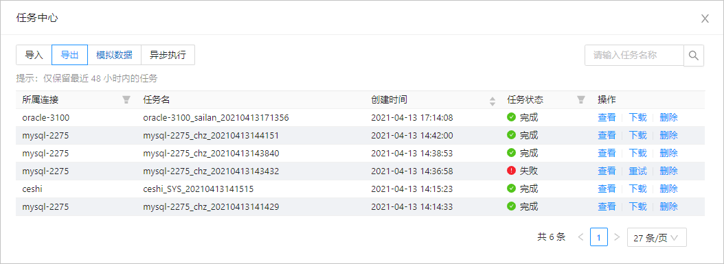 十大免费批日的软件_免费些软件_免费软件版免费下载