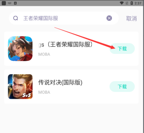 王者荣耀去图软件怎么下载_王者荣耀下载图标_王者荣耀游戏软件图片
