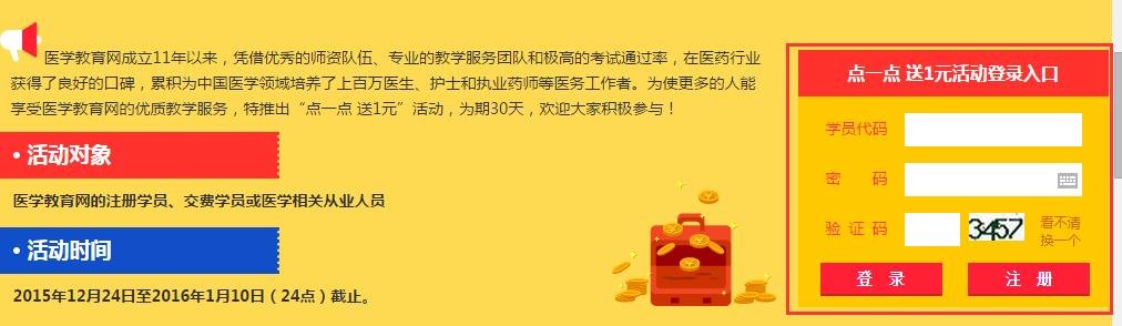 医教_医教在线_医教能建app官方下载