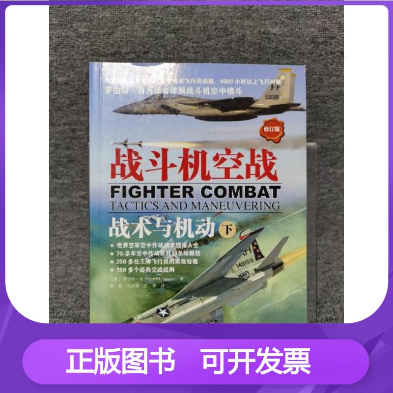皇牌空战7攻略_皇牌空战7攻略_皇牌空战7攻略