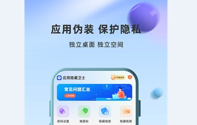 隐藏软件app免费_苹果手机怎么看隐藏软件app_隐藏app的软件