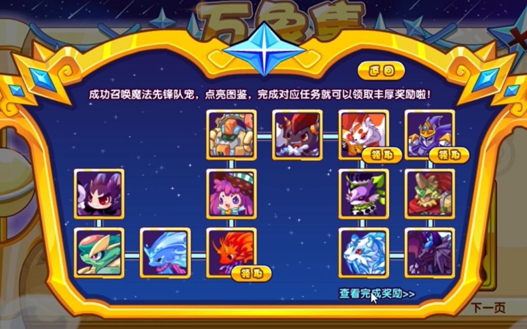 洛克王国魔法先锋队成员_洛克王国魔法先锋队任务卡住了_洛克王国魔法先锋队