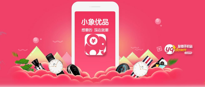 优品小象是黑网贷吗_优品小象还正吗_小象优品