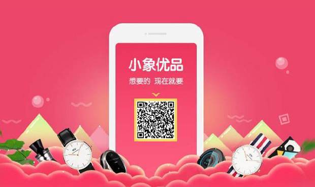 优品小象是黑网贷吗_优品小象还正吗_小象优品