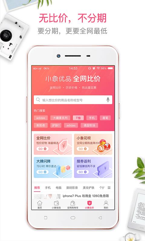 小象优品_优品小象是黑网贷吗_优品小象还正吗