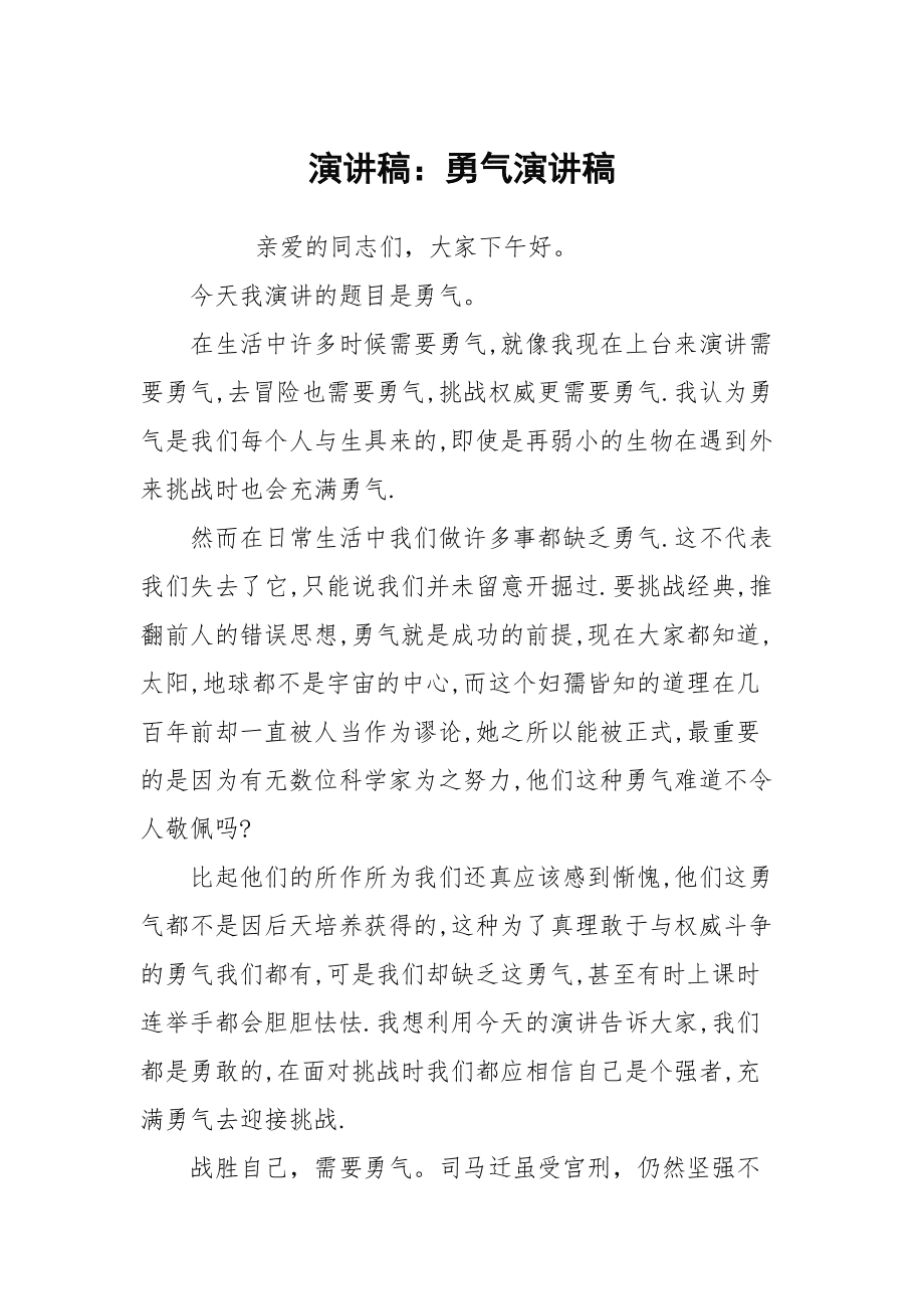 气下面一个川少一竖_气下面川少一竖读什么_川气东送英语