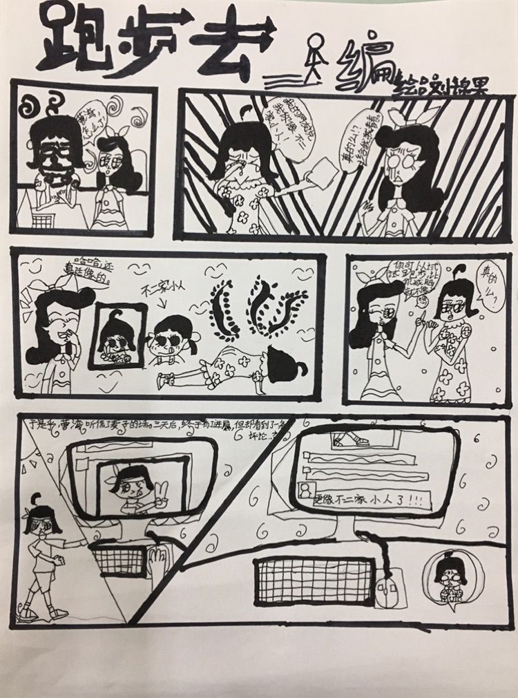 炮渣漫画_炮渣漫画_炮渣漫画