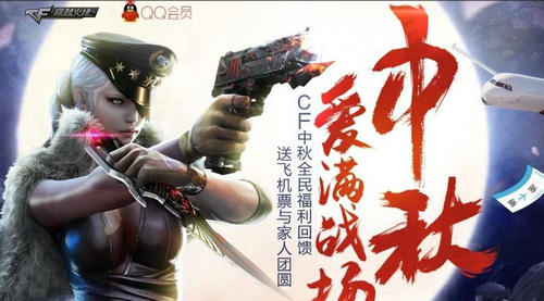 穿越火线之_穿越火线之_穿越火线之
