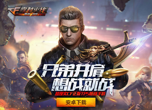 穿越火线之_穿越火线之_穿越火线之