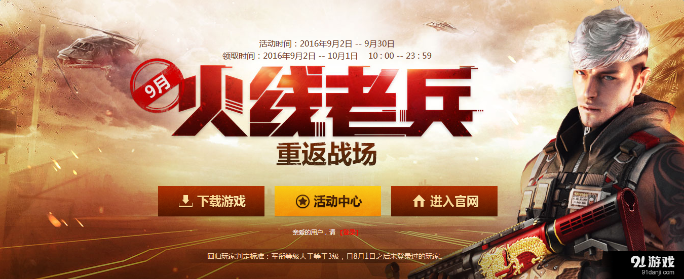 穿越火线之_穿越火线之_穿越火线之