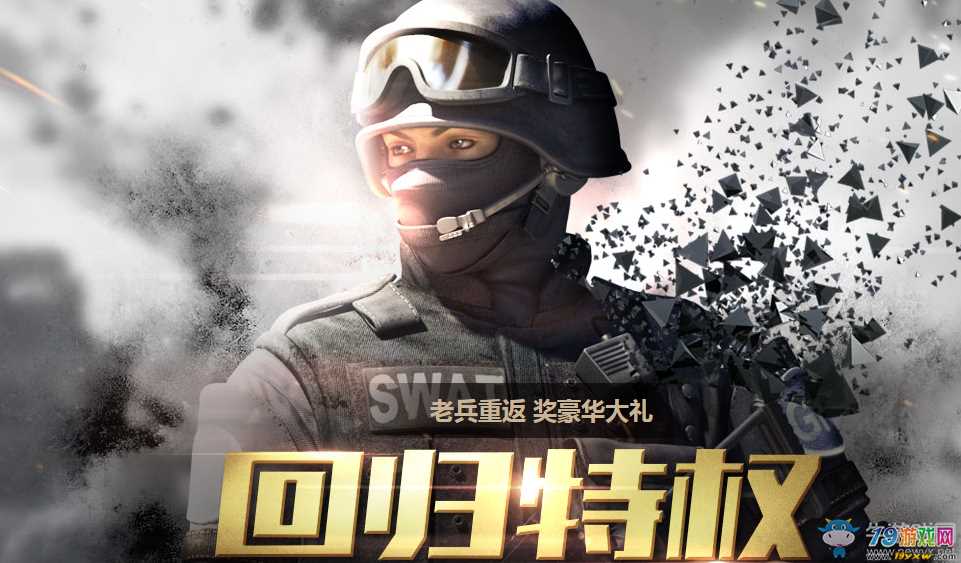 穿越火线之_穿越火线之_穿越火线之