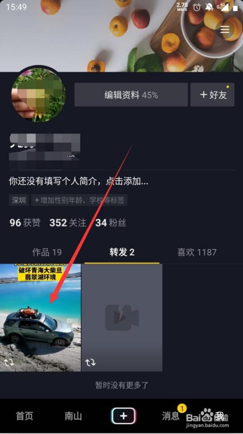 怎么转发抖音视频到自己的抖音作品里_抖音转发的视频会不会消失_抖音转发的视频能赚钱吗