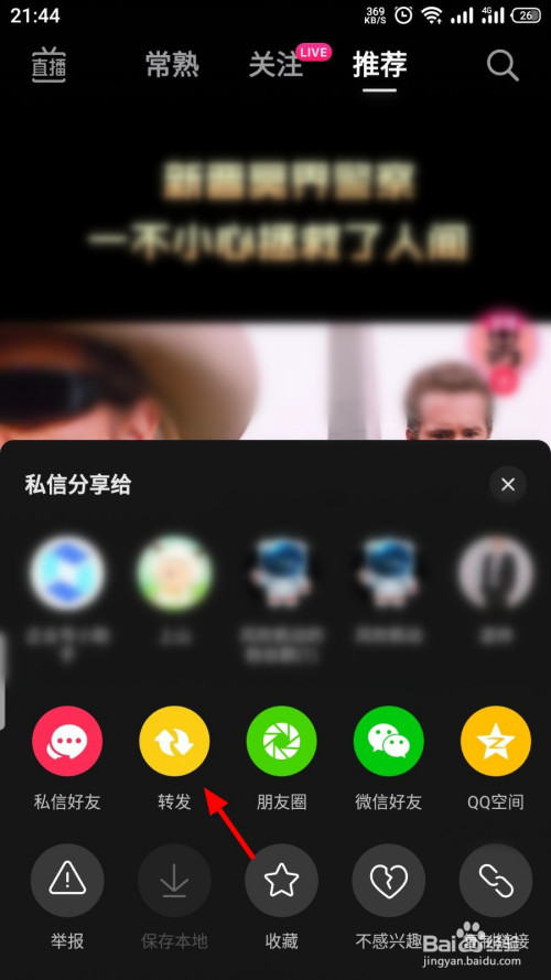 抖音转发的视频能赚钱吗_怎么转发抖音视频到自己的抖音作品里_抖音转发的视频会不会消失