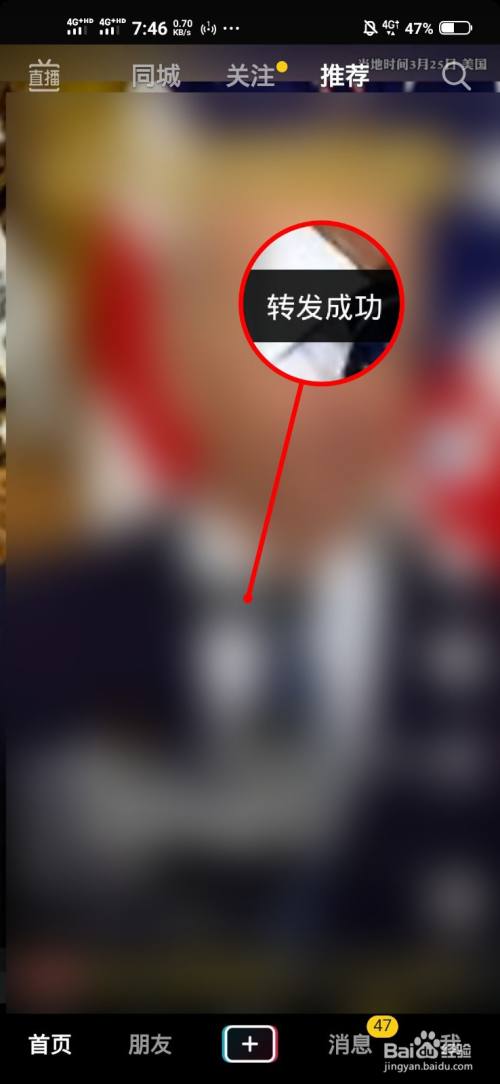 怎么转发抖音视频到自己的抖音作品里_抖音转发的视频会不会消失_抖音转发的视频能赚钱吗