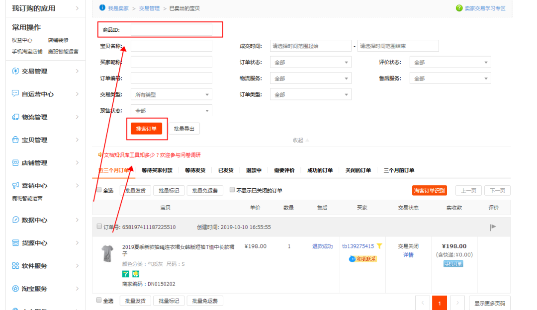 卖家入口淘宝中心网址是什么_淘宝网卖家中心入口_淘宝网店卖家中心
