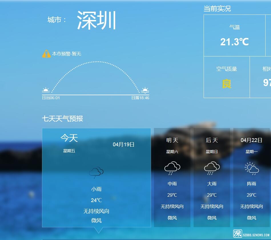 微天气_天气微凉下一句是什么_天气微凉