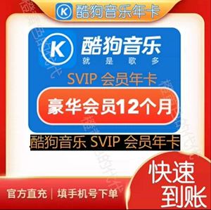 酷狗兑换码免费获得2020_酷狗会员兑换码免费领取2023_2021酷狗兑换码