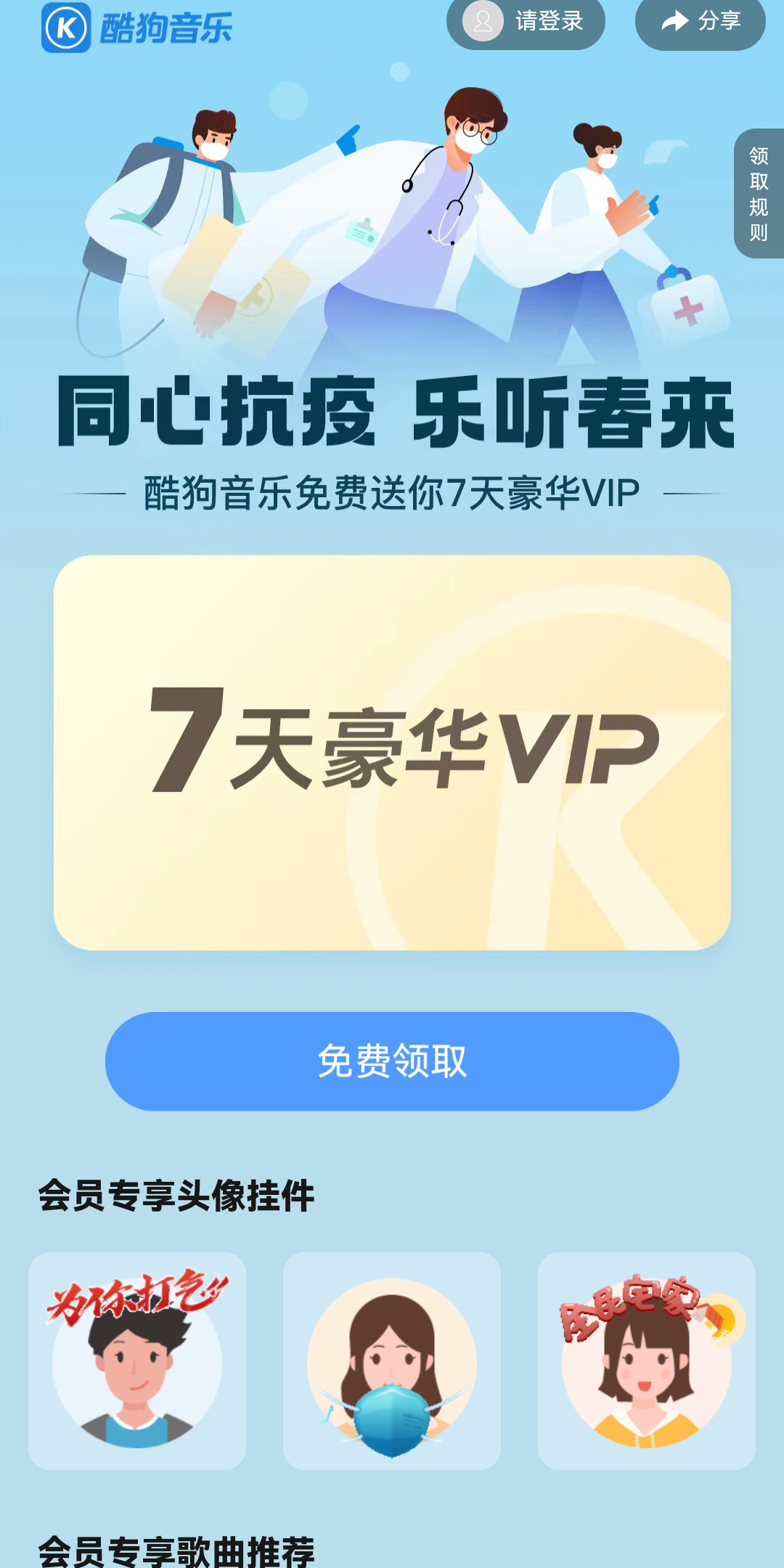酷狗会员兑换码免费领取2023_酷狗兑换码免费获得2020_2021酷狗兑换码