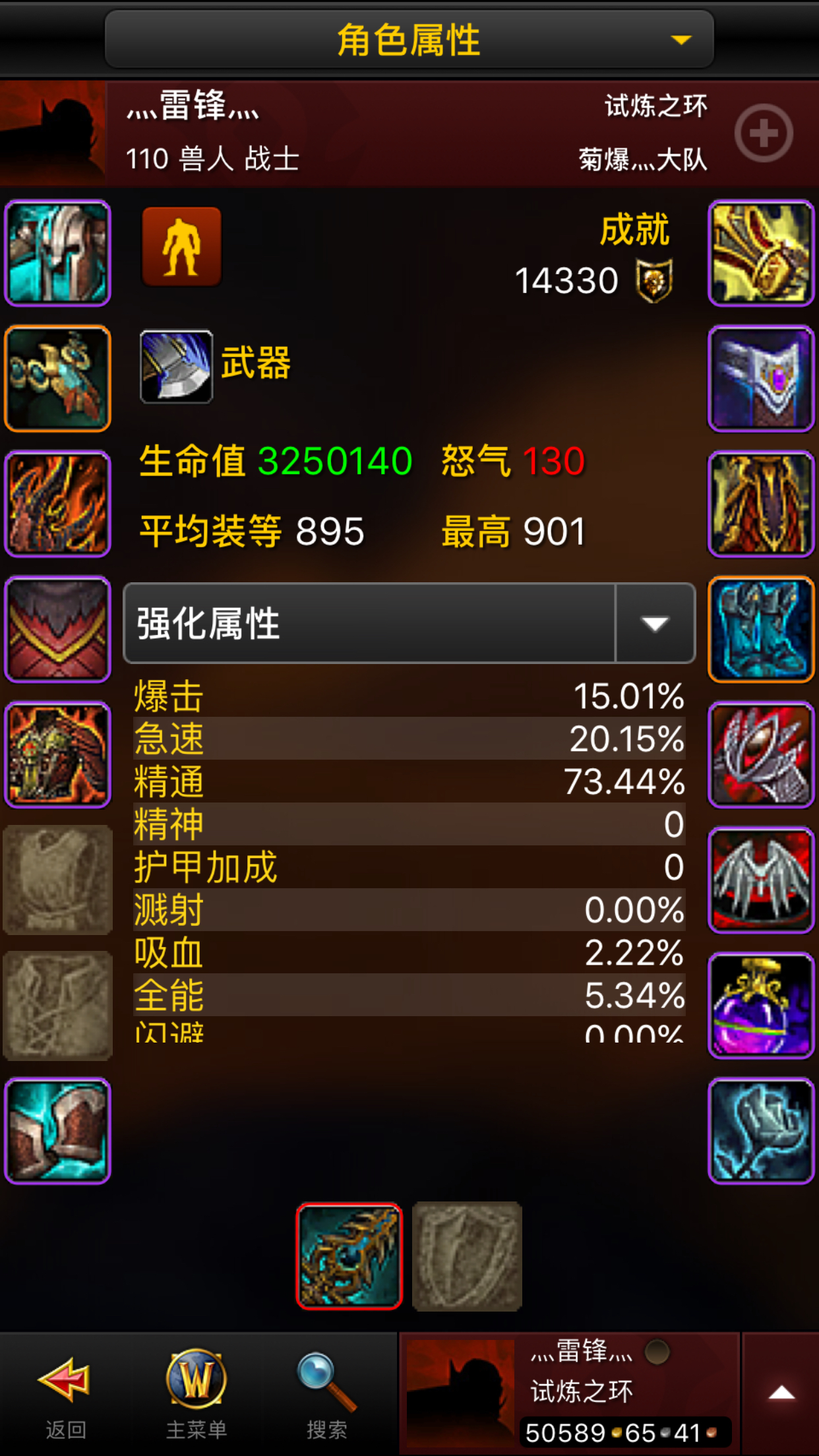 战士装备选择奥兹玛好吗_战士装备选择奥兹玛怎么样_狂战士奥兹玛装备选择