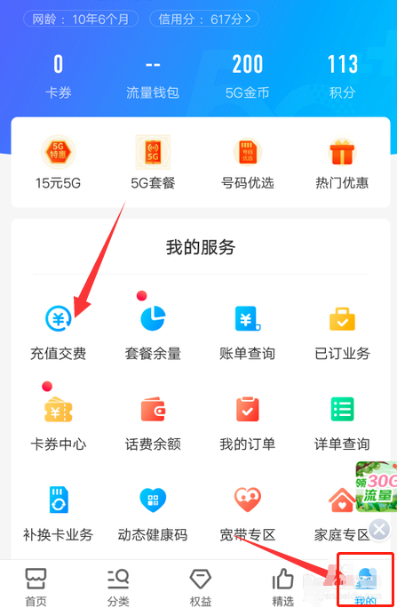 甘肃移动掌上营业厅_河北移动网上移动厅_手机移动营业厅下载