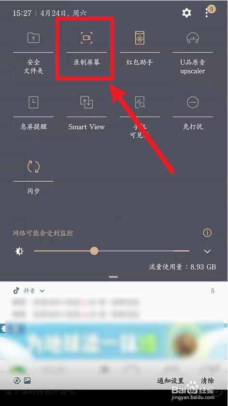 抖音观看保存历史怎么删除_抖音观看保存历史怎么看_抖音观看历史保存多久