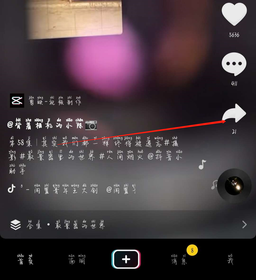 抖音观看保存历史怎么看_抖音观看历史保存多久_抖音观看保存历史怎么删除