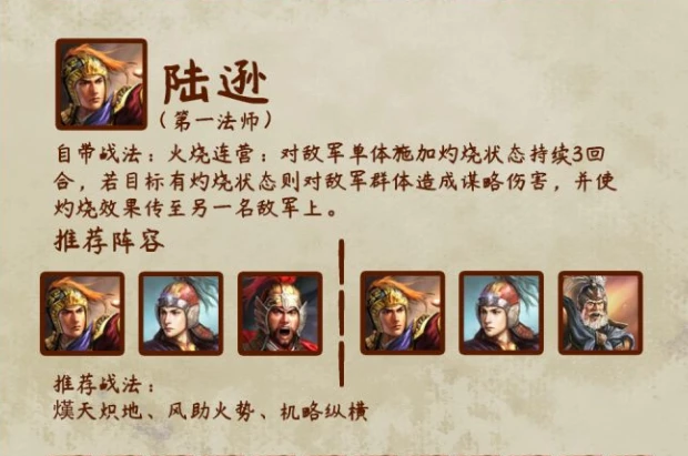 三国杀十周年武陆逊技能_陆逊技能_三国群英传2陆逊技能