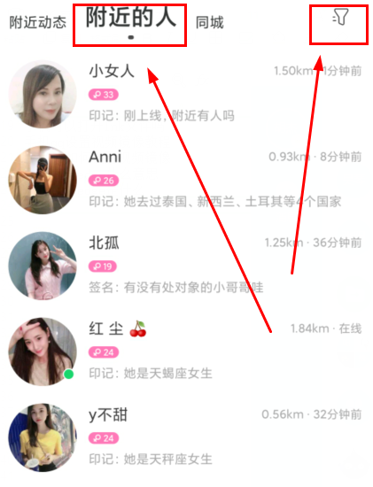陌陌附近找人在哪里找_陌陌在哪找附近的人_陌陌找附近的人