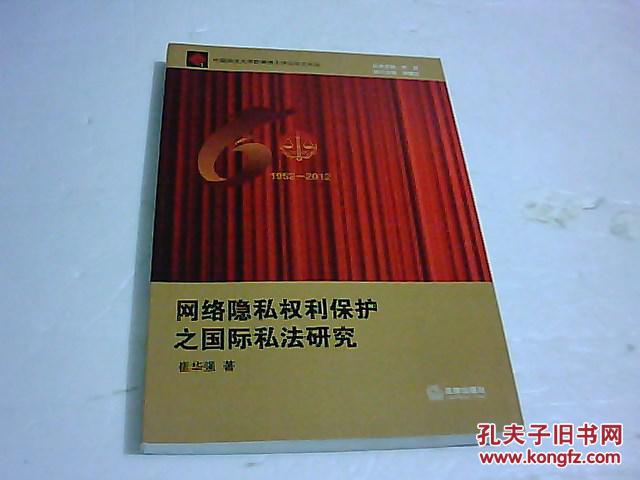 新商盟官网登录，畅享便捷服务和资源