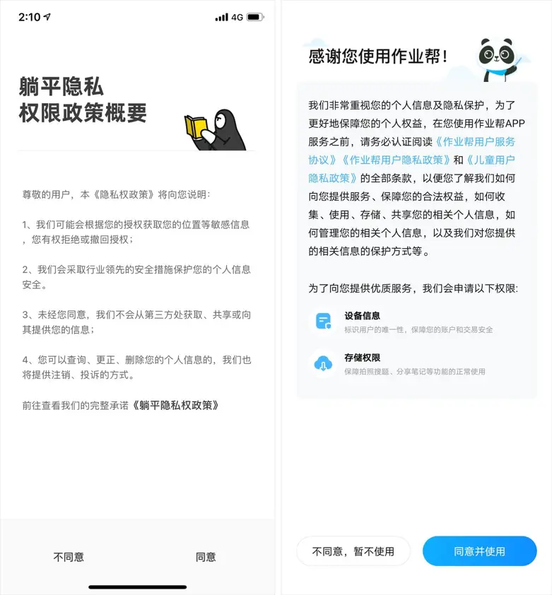 新商盟登录app_新商盟官网登录_中烟新商盟官网登录新商盟