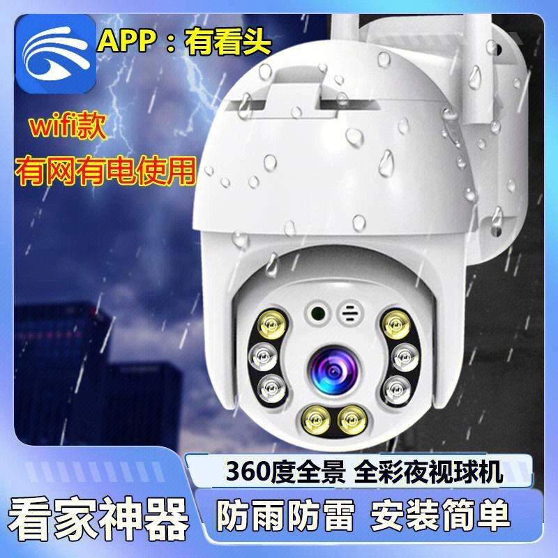 随时随地保护家人安全，轻松下载和家亲监控摄像头
