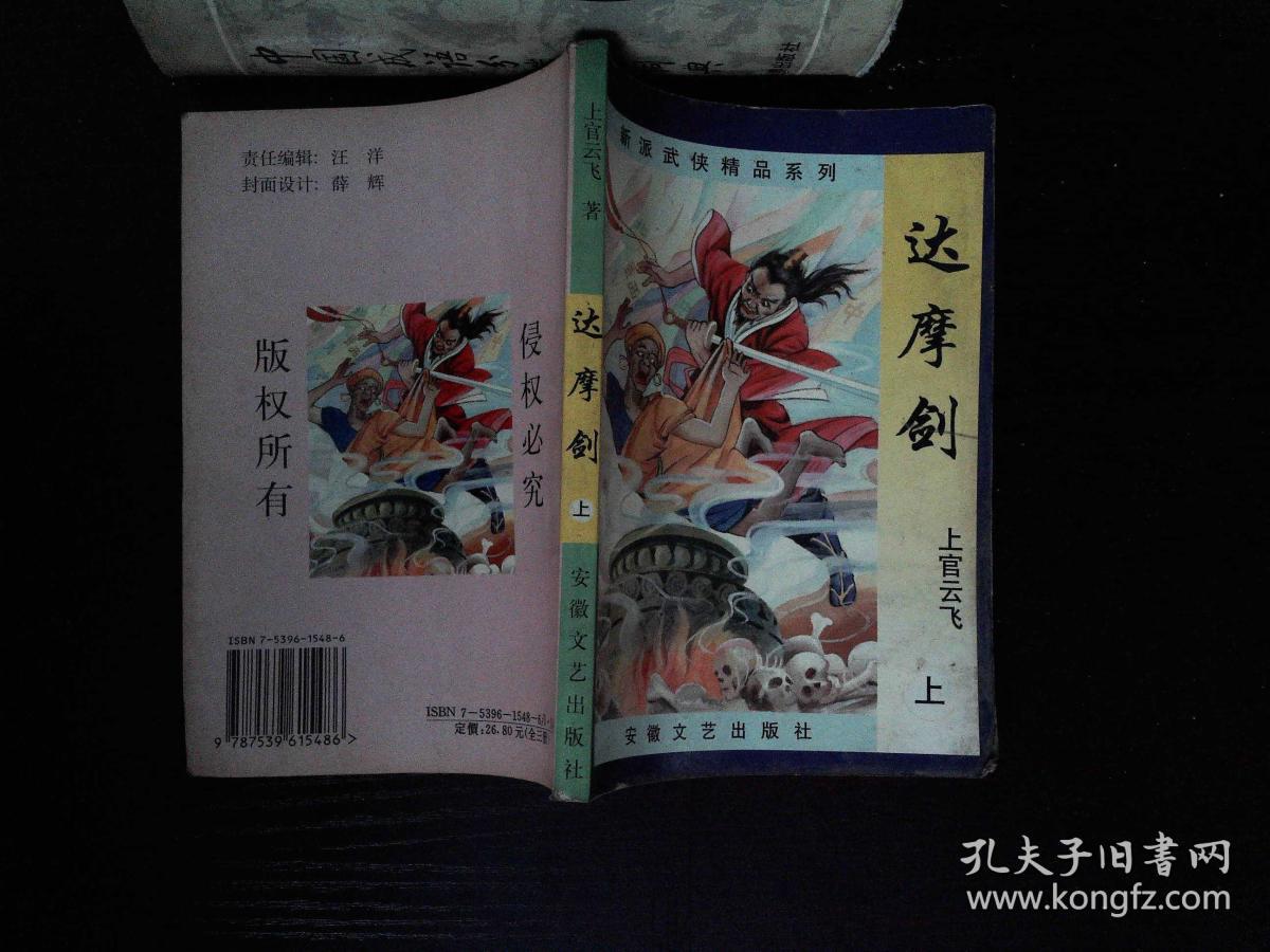 达摩剑达摩克利斯_达摩克利斯剑的故事_达摩克利斯之剑