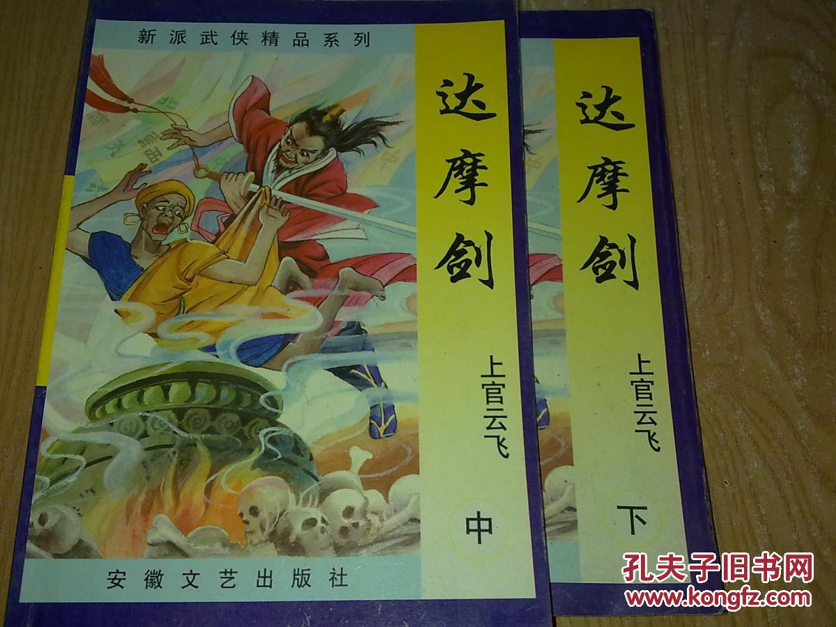 达摩剑达摩克利斯_达摩克利斯之剑_达摩克利斯剑的故事